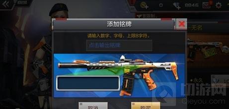 穿越火线：枪战王者-M4A1-无名铭牌解析 定制杀器使用技巧