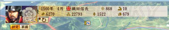 《信长之野望：战国立志传》1560剧本最高难度织田家玩法攻略