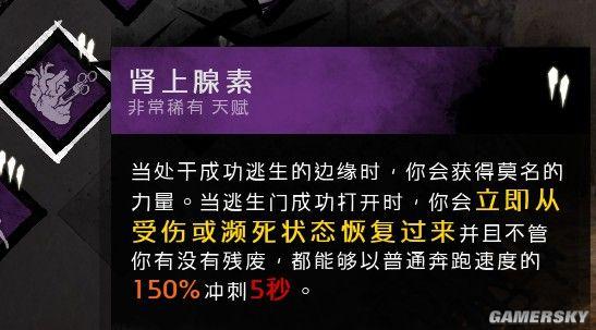 《黎明杀机》幸存者技能推荐及地图玩法攻略_游戏机制、人物介绍及技能推荐（1）