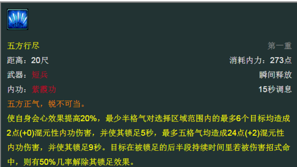 剑网3给PVP小白们科普一些常用术语和概念