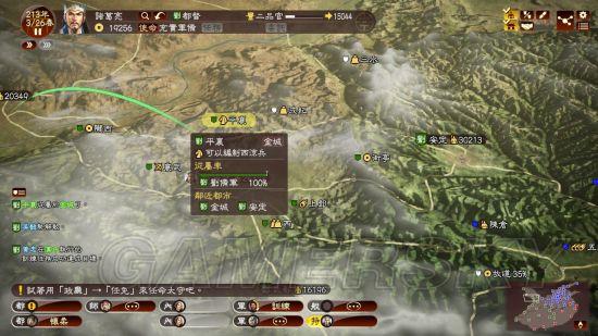 《三国志13》207三顾茅庐剧本后期打法攻略