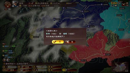 《三国志13》以少胜多技巧指南