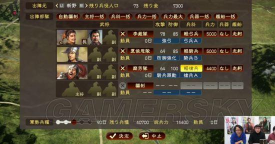 《三国志13》武将数据头像及编队士气等心得体会