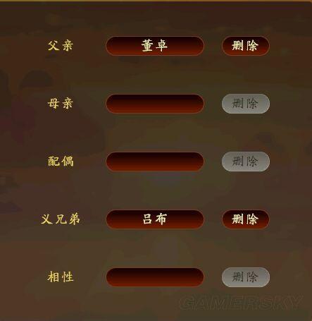 《三国志13》董卓义子秦仁一统三国战报_属性图