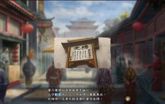 《三国志13》潘凤黄巾之乱图文战报