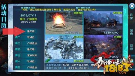 剑侠情缘移动版-50级通天塔最佳通关阵容：双逍遥+武当