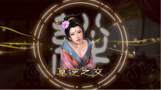 《三国志13》图文战报 赵云图文战报_结婚完成