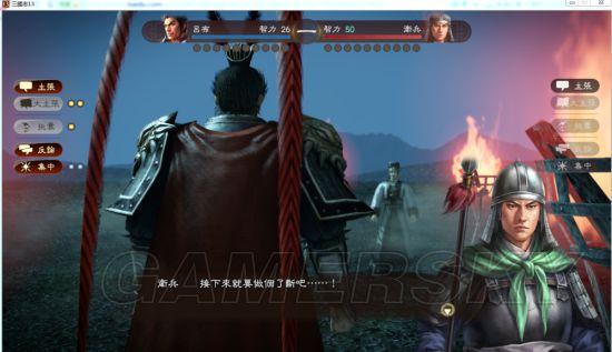 《三国志13》武将造型 各武将3D造型点评