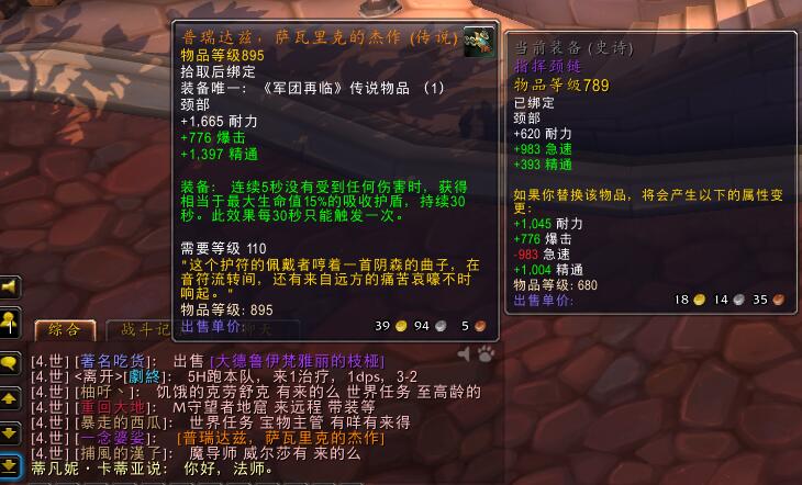 魔兽世界7.0橙装获取指南，WOW终成看脸的世界