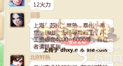 大话西游-手游15个宝图任务心得分享 宝图任务攻略