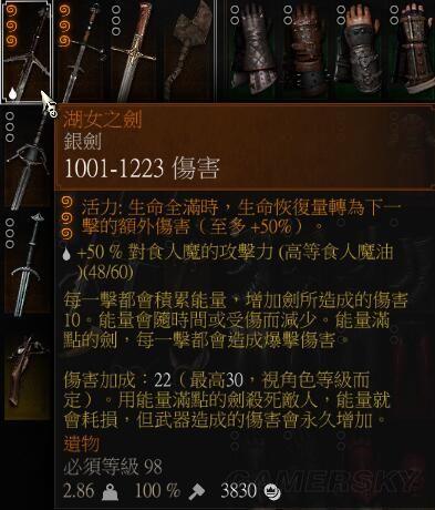 《巫师3》武器图鉴 顶级武器装备图鉴大全_DLC的变态武器