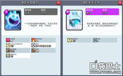 部落冲突:皇室战争-冰雪精灵卡组！A7-A8双冰冻卡组