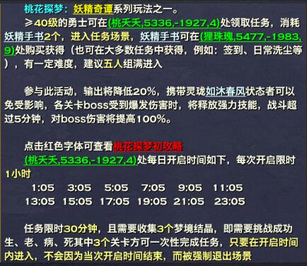 屌丝逆袭不是梦 天谕性价比高的搬砖场所