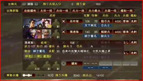 《三国志13》吕布军团战法 吕布貂蝉张辽战法介绍