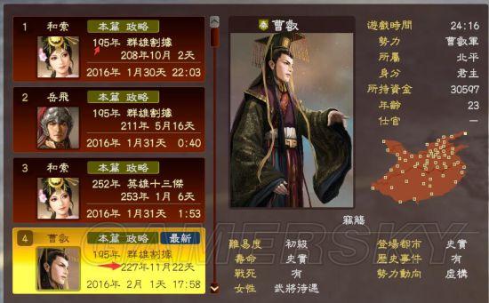 《三国志13》实况战报 最丧尸玩法战报