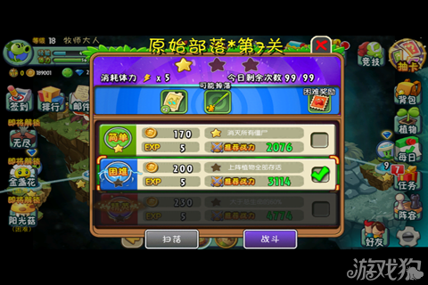 植物大战僵尸全明星-关卡2-7方法攻略