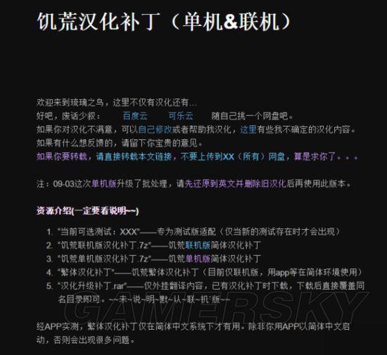 《饥荒》汉化正版游戏方法指南