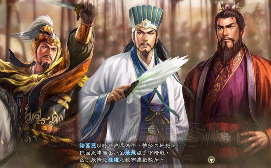 《三国志13》名将开局迅速叛乱路线玩法