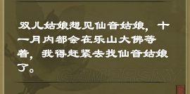 《洛川群侠传》完美剧情主线流程攻略_杨柳山庄攻略