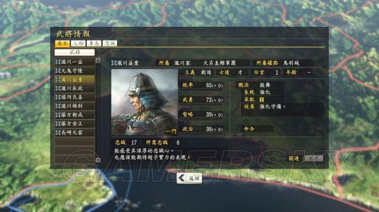 《信长之野望14威力加强版》泷川家武将解析