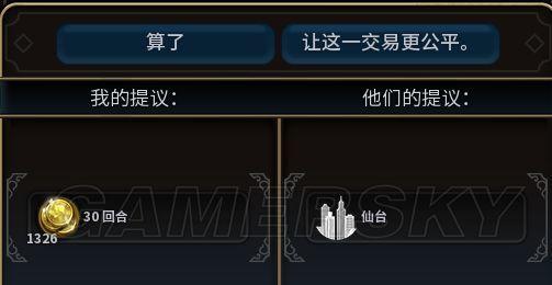 《文明6》交易BUG收购AI城市教程