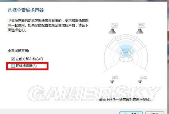 《龙之信条：黑暗崛起》游戏声音小怎么办