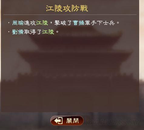 《三国志13》黄巾之乱剧本马腾通关心得