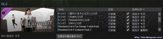《生化危机0hd重制版》破解版使用服装dlc方法