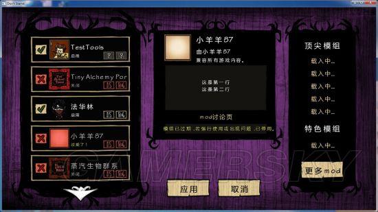 《饥荒》MOD汉化图文教程