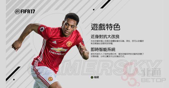 《FIFA 17》手柄使用与设置图文教程