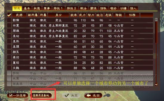 《三国志13》1.5版更新内容详解