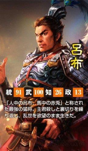 《三国志13》武将数据大全