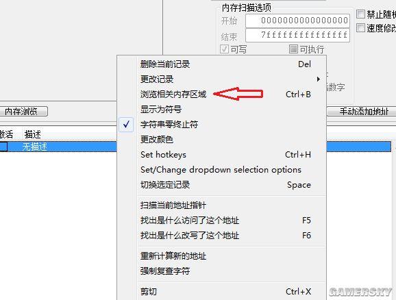 《实况足球2017》主教练中文名修改方法