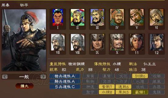 《三国志13》强力武将推荐及属性分析