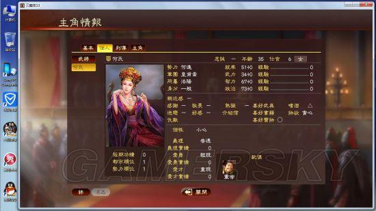 《三国志13》全女性角色攻略思路解析