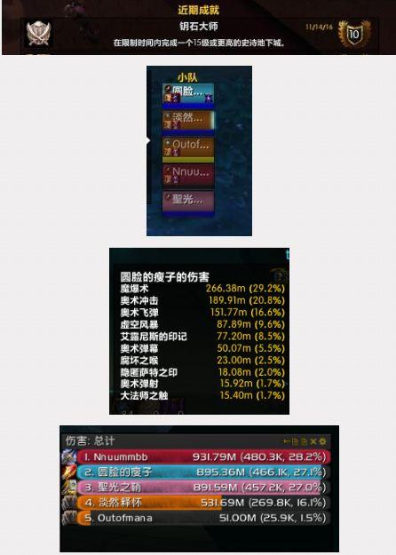 7.1大秘境攻略：钥石大师 奥法15层魔法回廊