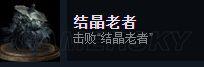 《黑暗之魂3》全Steam成就达成图文攻略_流程成就(1)