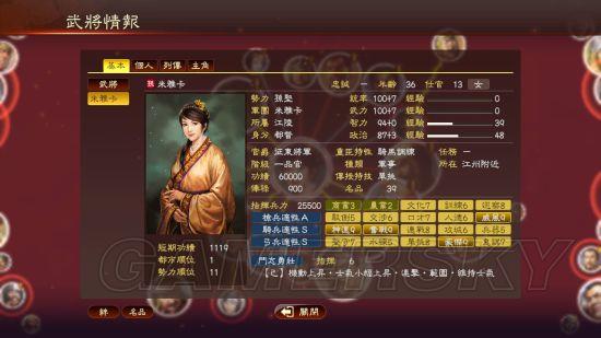 《三国志13》184年基督山恩仇记图文战报_黄巾之乱（1）