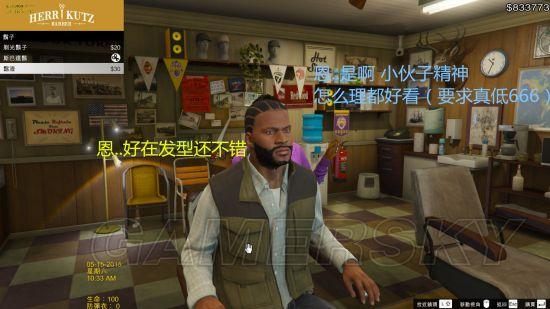 《GTA5》情人节故事