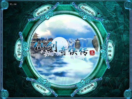 《仙剑奇侠传3》全角色武器及属性介绍_唐雪见(1)