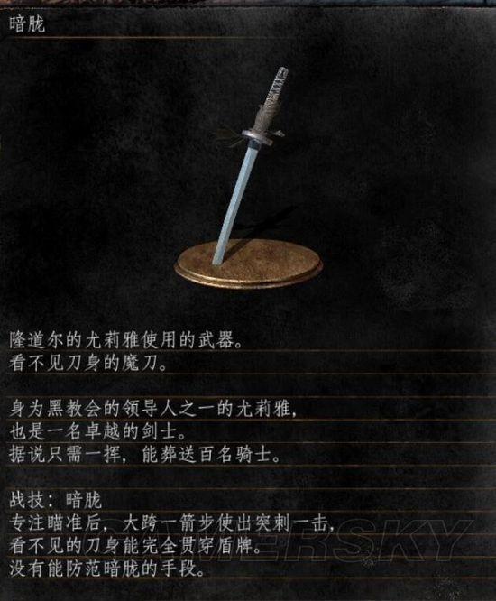 《黑暗之魂3》暗胧武器属性与升级解析