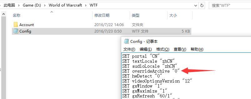 魔兽7.0游戏界面实用代码分享：跟反人类设定说再见