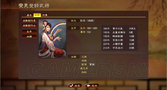 《三国志13》官渡之战红杏出墙图文战报_来个女主角