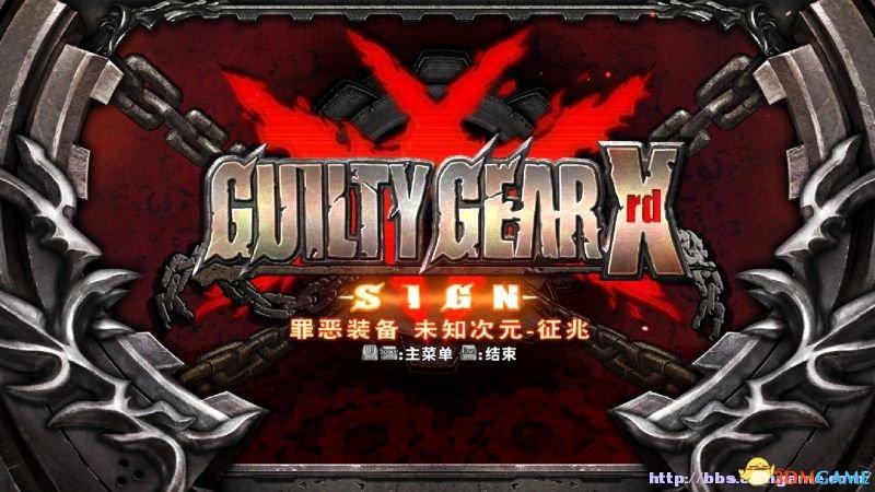 《罪恶装备Xrd SIGN》图文系统解析及任务攻略_游戏介绍&界面操作