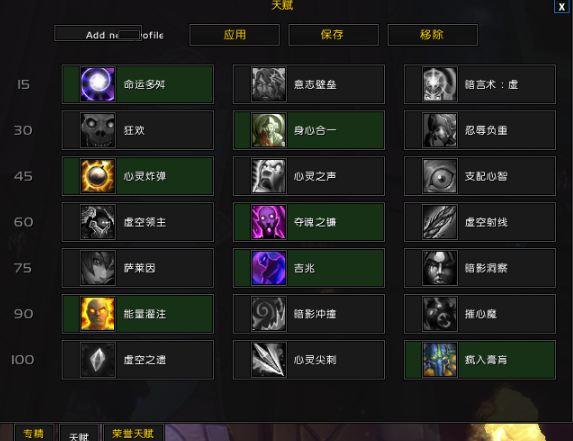 死得其所！魔兽7.0暗牧自杀天赋130S+心得分享