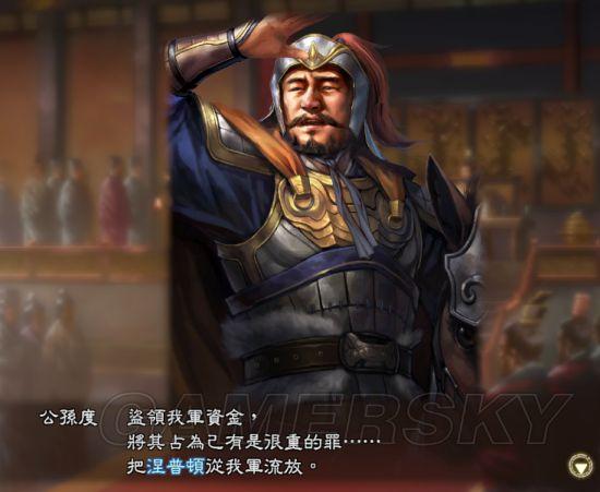 《三国志13》贪污被流放及斩首详细测试