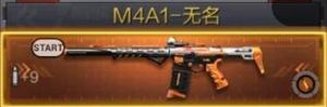 穿越火线：枪战王者-M4A1无名和M4A1牡丹哪个更厉害分析