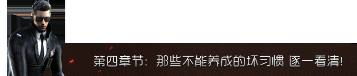 大神速成秘籍 游戏中那些必须学会的技巧