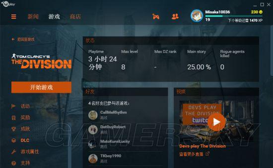 《全境封锁》Uplay预载设置中文教程