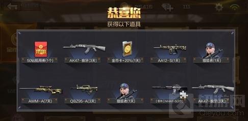 穿越火线：枪战王者-AR15-SS获取方式介绍